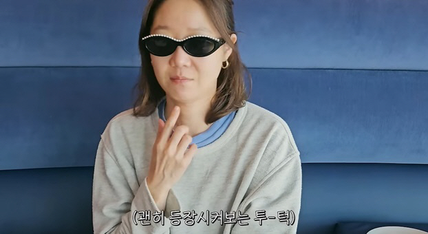 공효진, '투턱'에 좌절 "피부과·에스테틱 상담 다 다녀봤는데.." (종…