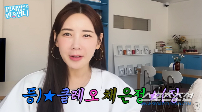 클레오 채은정, '핑클' 멤버 발탁→녹음실서 욕→쫓겨나…"성형외사 의사 아빠, 3번 재혼"
