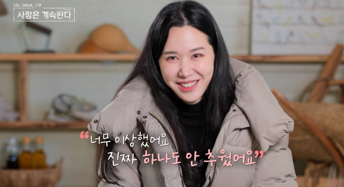 [SC리뷰]8기 옥순, 인기 터졌다…11기 영식-15기 영수-17기 영수…