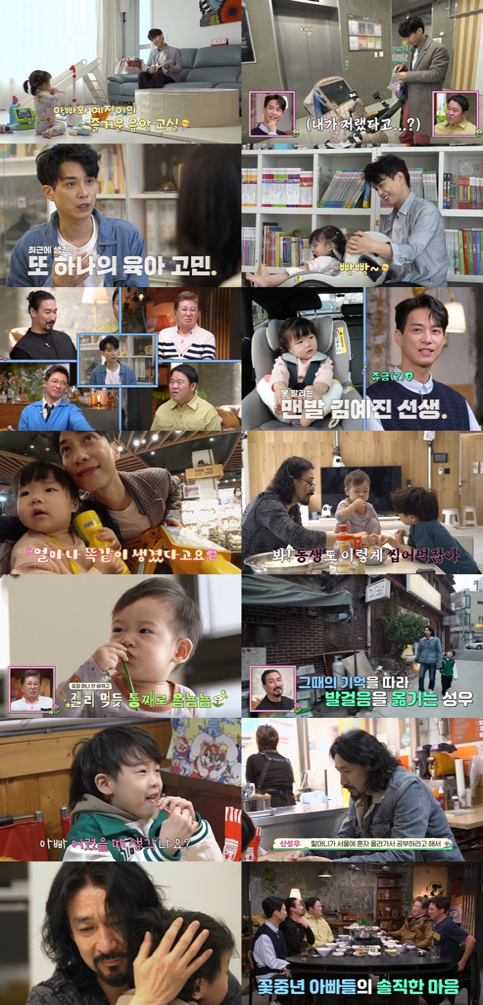 신성우, 외로웠던 어린 시절 "12세 때부터 대학 졸업 때까지 혼자 살아…