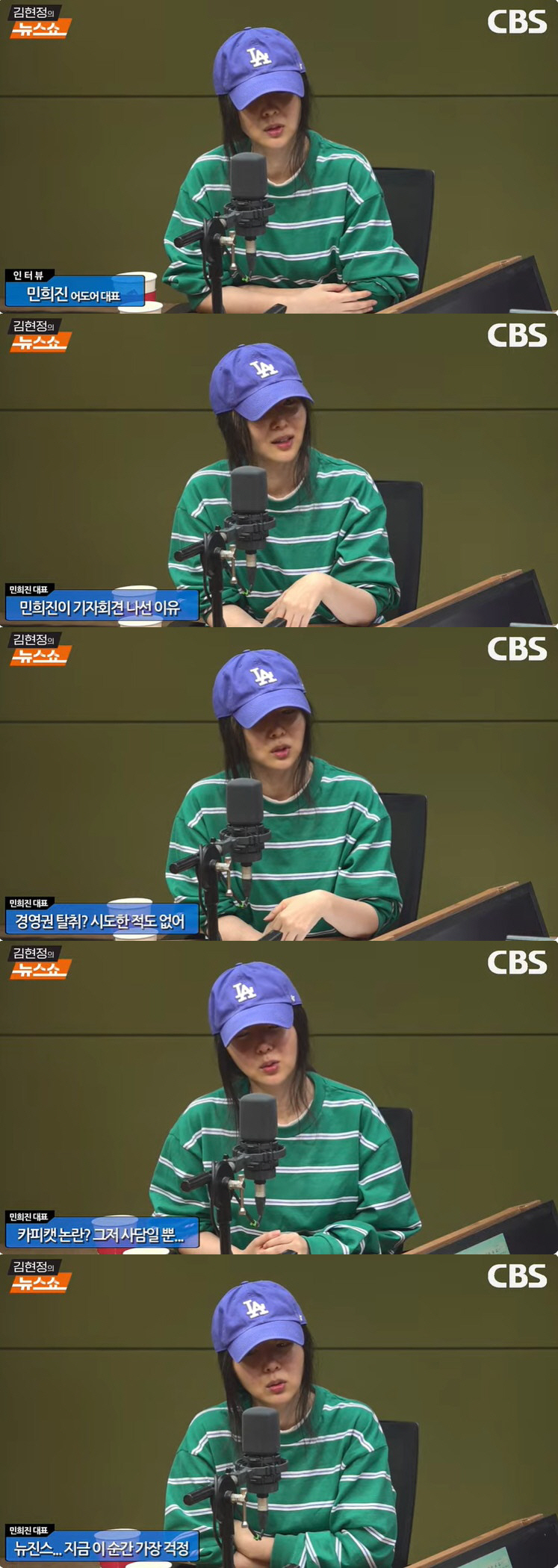 민희진 "한 사람 담그려 이렇게까지, 유치한 분쟁 그만" 하이브에 선포 …