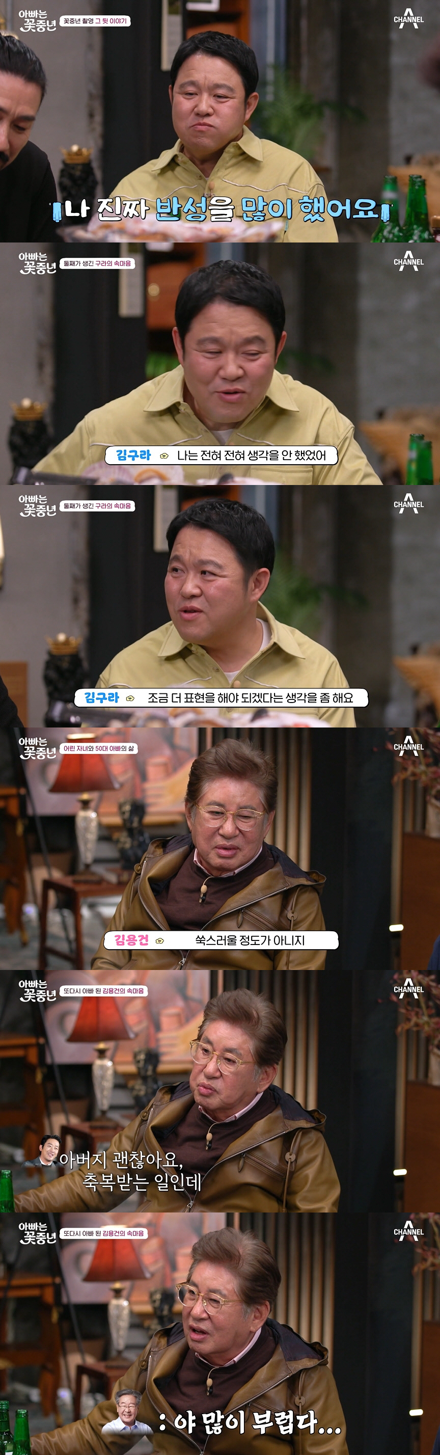 김용건 "76세에 셋째 득남..대인기피증 생겨 사람 만나기 두려웠다" (…