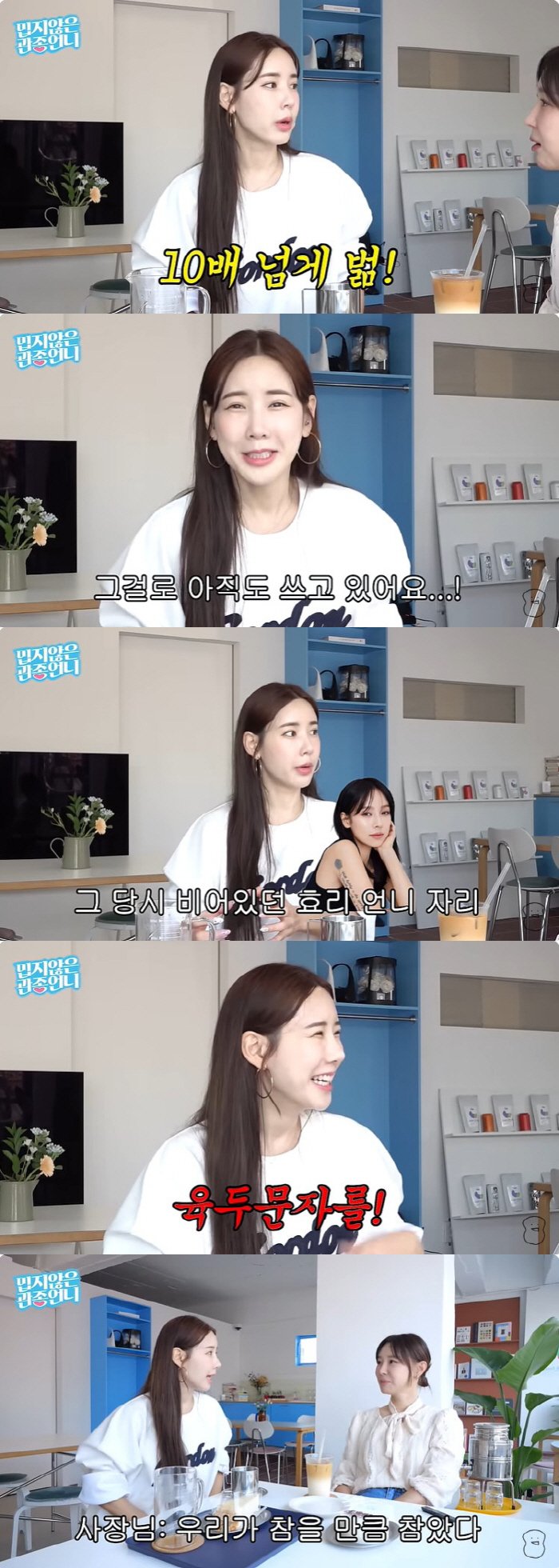 채은정 "욕해서 쫓겨난 핑클 데뷔조, 20년 전 홍콩서 번 돈 아직도 써…
