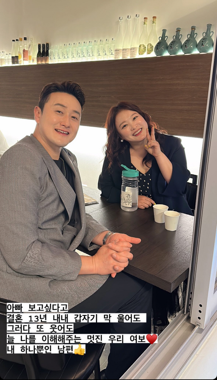 심진화 "돌아가신 父 보고파 갑자기 막 울어도..♥김원효, 13년째 날 …