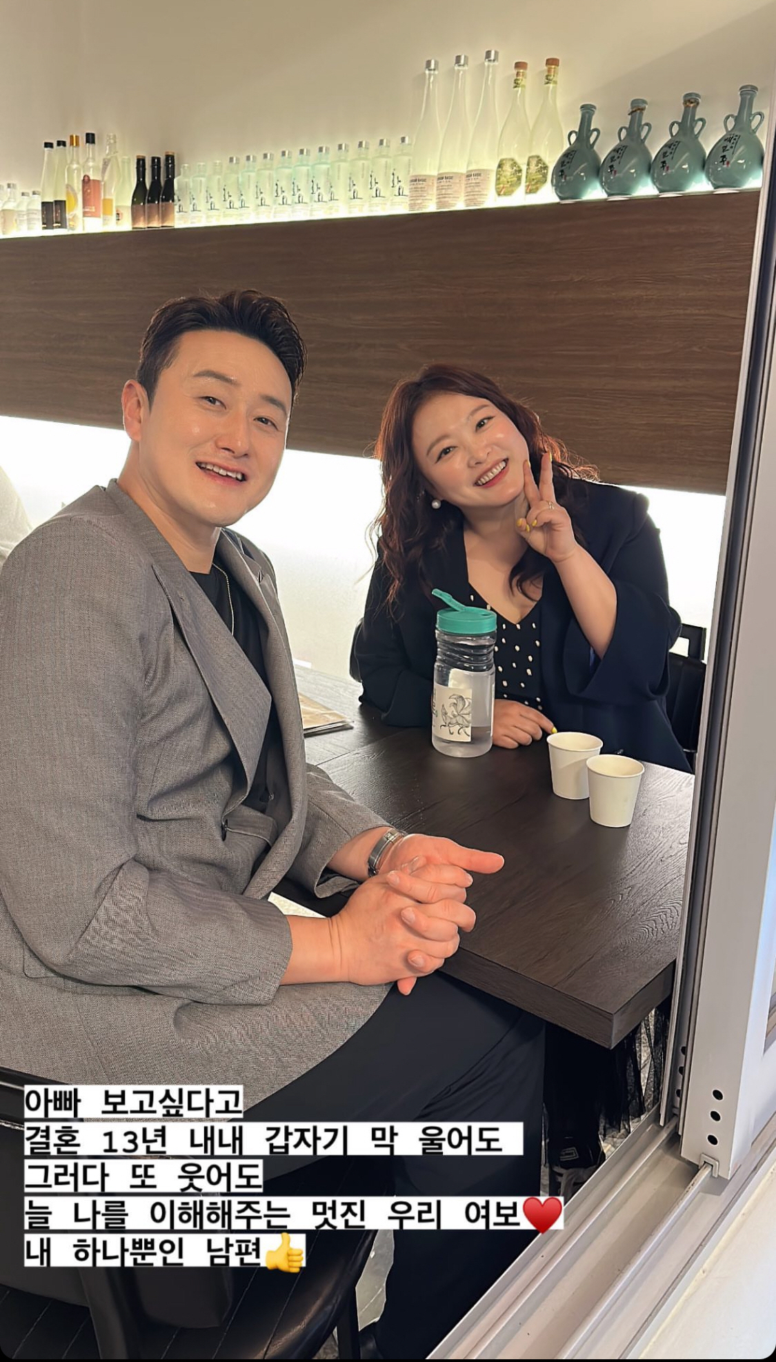 심진화 "돌아가신 父 보고파 갑자기 막 울어도..♥김원효, 13년째 날 …