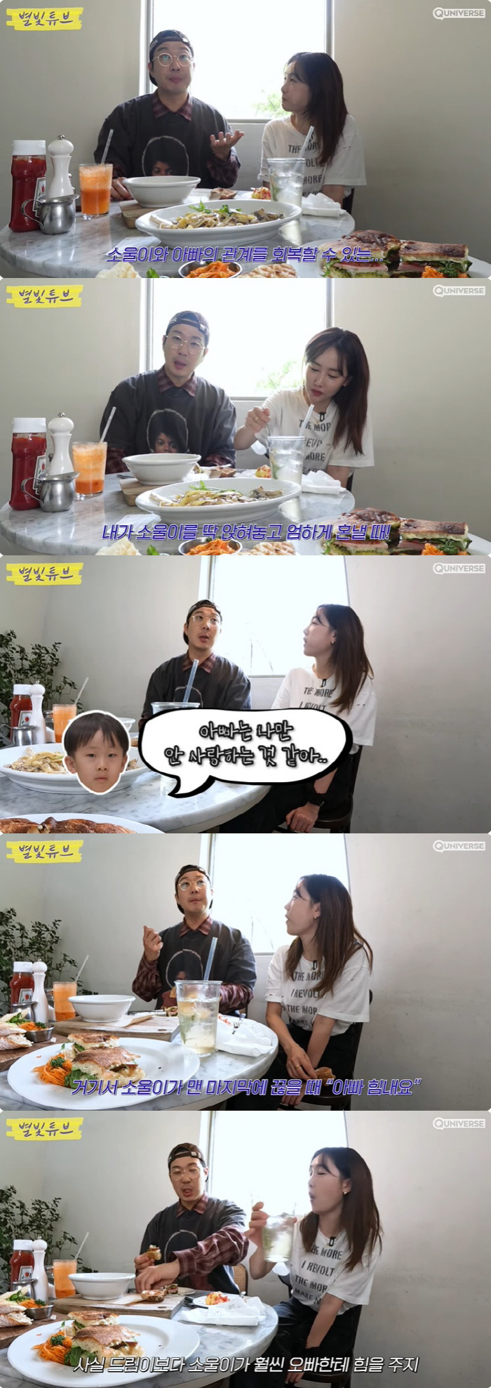 하하 "둘째 子와 관계 회복 원해…자기만 안 사랑하는 거 같다고"