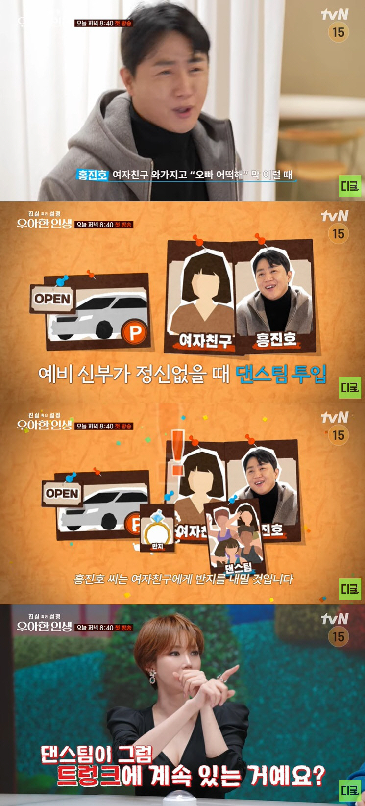 새신랑 홍진호, 프러포즈마저 '2'의 남자 "2월 2일 2시 22분에" …