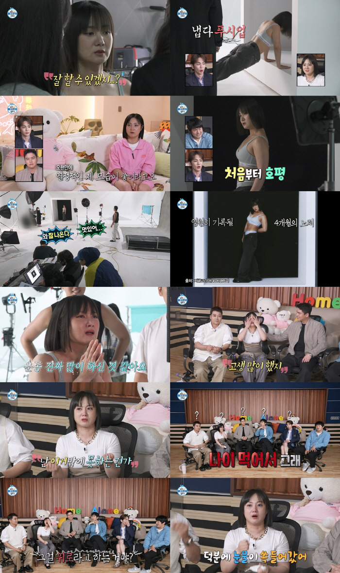 박나래 "남들에게 좀 보여주고 싶었다" 다이어트 성공에 숨겨진 '강철 의…