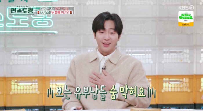 "나 달라진거 없어?" 이정현, 유부남 '긴장케'한 질문...이상엽 "숨…
