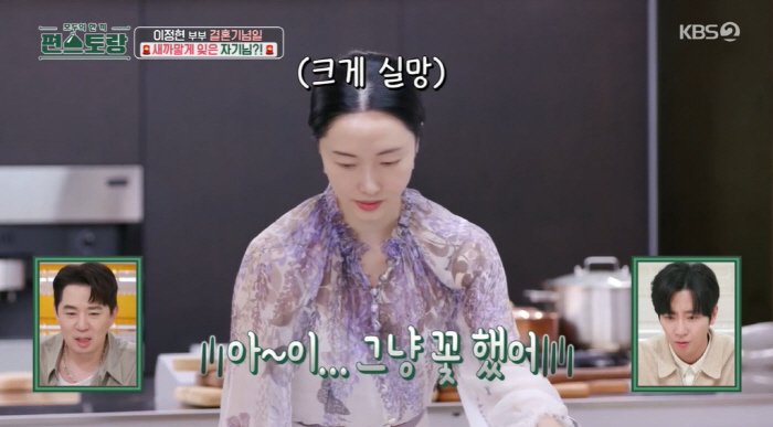 "나 달라진거 없어?" 이정현, 유부남 '긴장케'한 질문...이상엽 "숨…