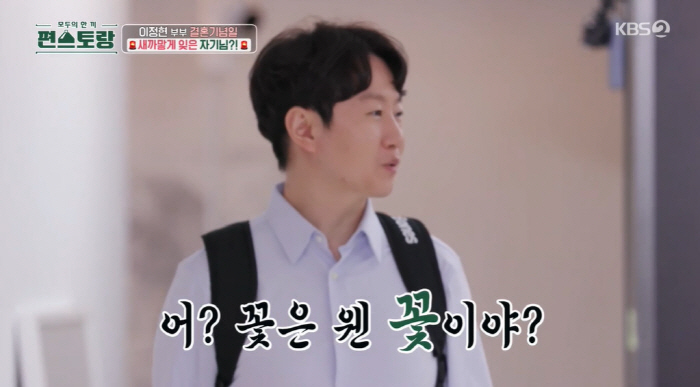 "나 달라진거 없어?" 이정현, 유부남 '긴장케'한 질문...이상엽 "숨…