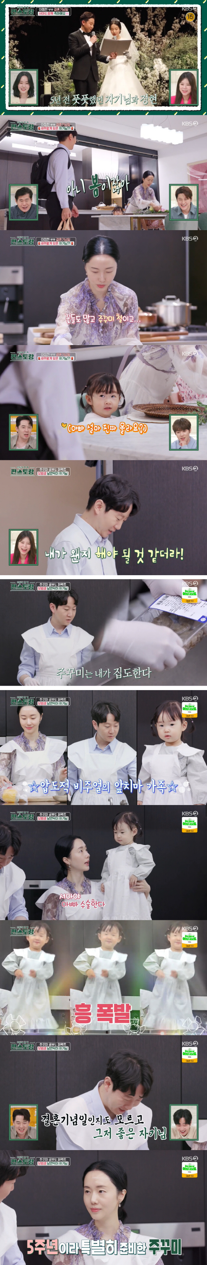 "나 달라진거 없어?" 이정현, 유부남 '긴장케'한 질문...이상엽 "숨…