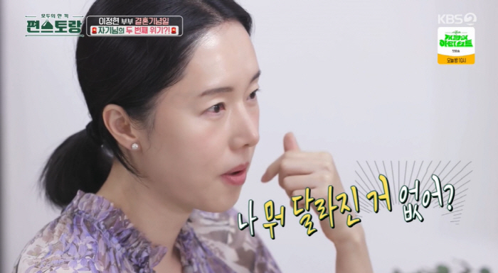 "나 달라진거 없어?" 이정현, 유부남 '긴장케'한 질문...이상엽 "숨…