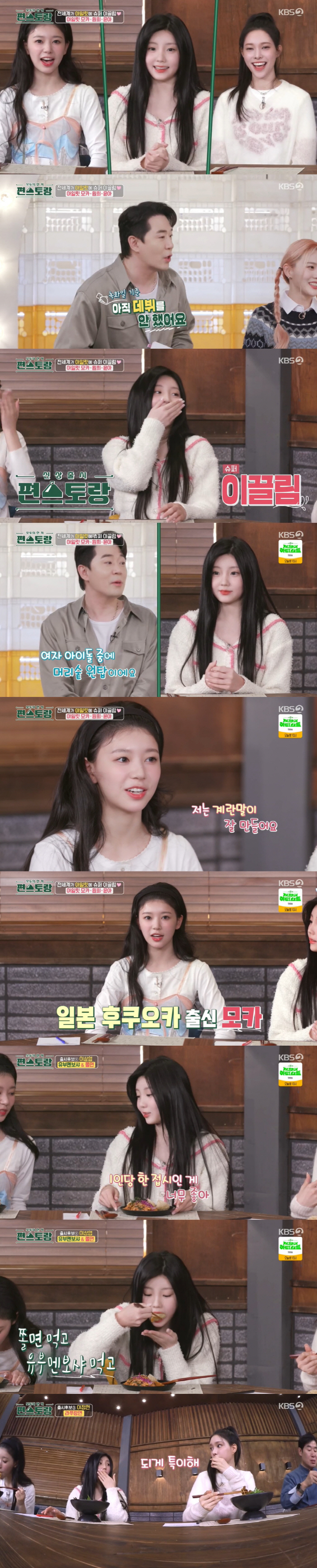 '하이브 막내딸' 아일릿 원희 "서울 구경 중 길거리 캐스팅...약 1년…