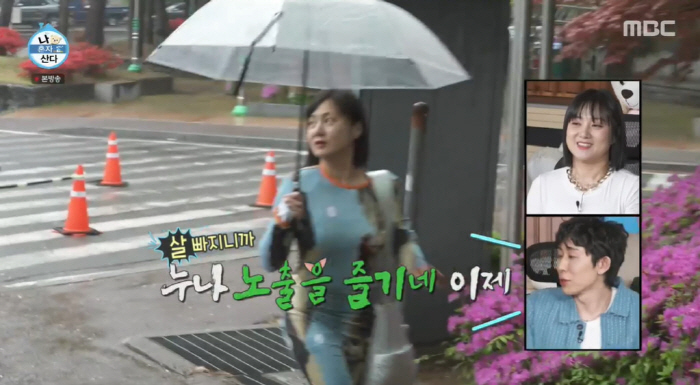 "이제 노출 즐긴다" 살 쏙 뺀 박나래, 슬림핏 원피스 입고 '늘씬' (…