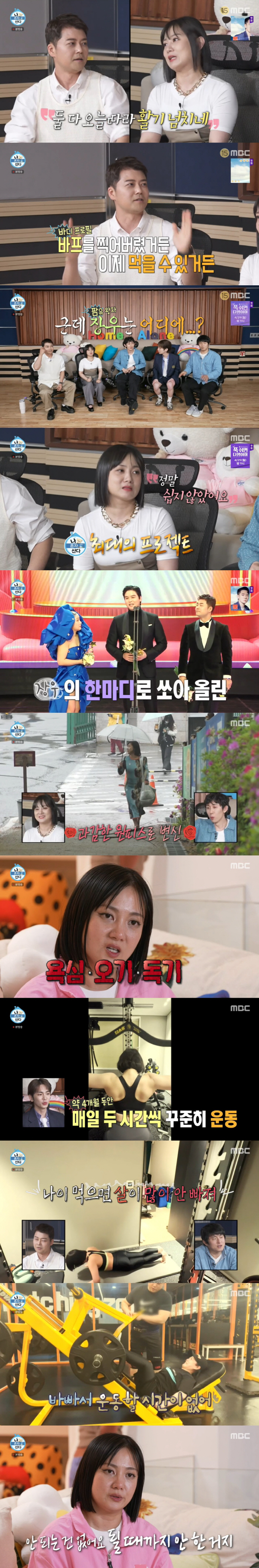 "이제 노출 즐긴다" 살 쏙 뺀 박나래, 슬림핏 원피스 입고 '늘씬' (…