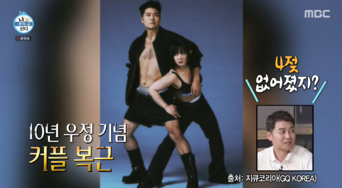 "무보정 복근 맞아?"...전현무·박나래·이장우, '환골탈태' 눈물의 '…