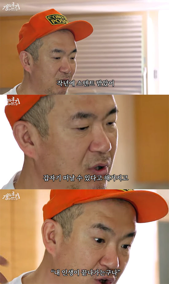 이하늘 "갱년기 래퍼, 심장 스텐트 시술 받았다…김창열과 사이 안 좋아"…