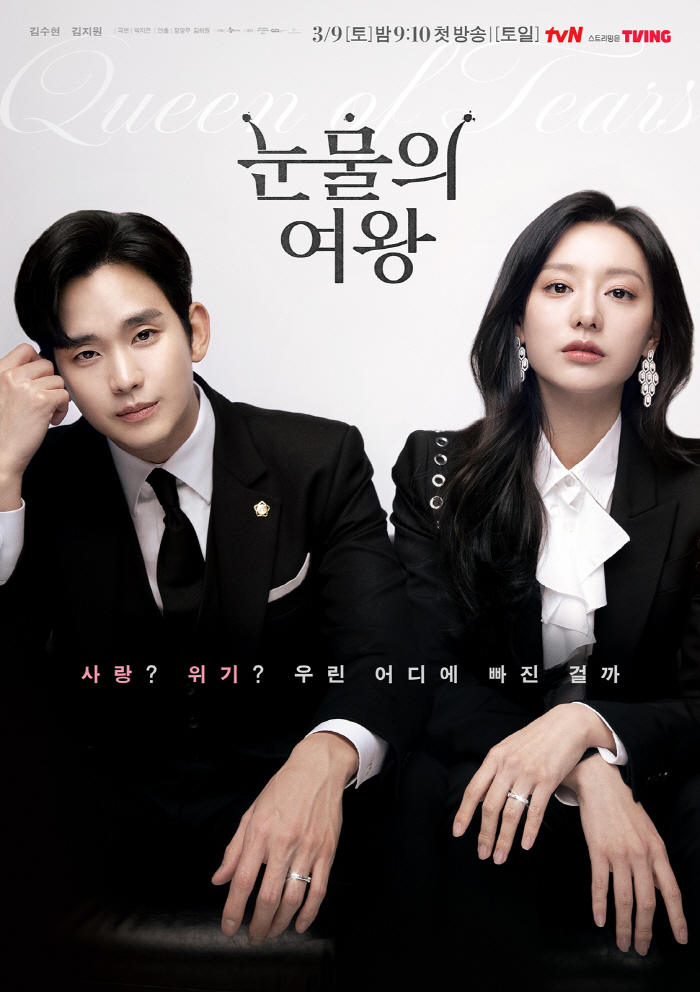 [SC이슈]'고구마의 여왕' 오명 벗고 '임신' 해피엔딩? 낚시성 예고편에도 '꽉찬 해피엔딩' 기대(눈물의 여왕)