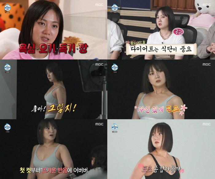 [SC리뷰] 박나래, 최종 6kg 감량..13년 만에 리즈 시절 컴백에 …