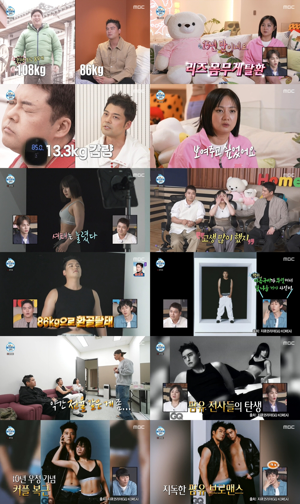 [SC리뷰] "안 되는 건 없어"…'팜유' 전현무X박나래X이장우, 총 4…