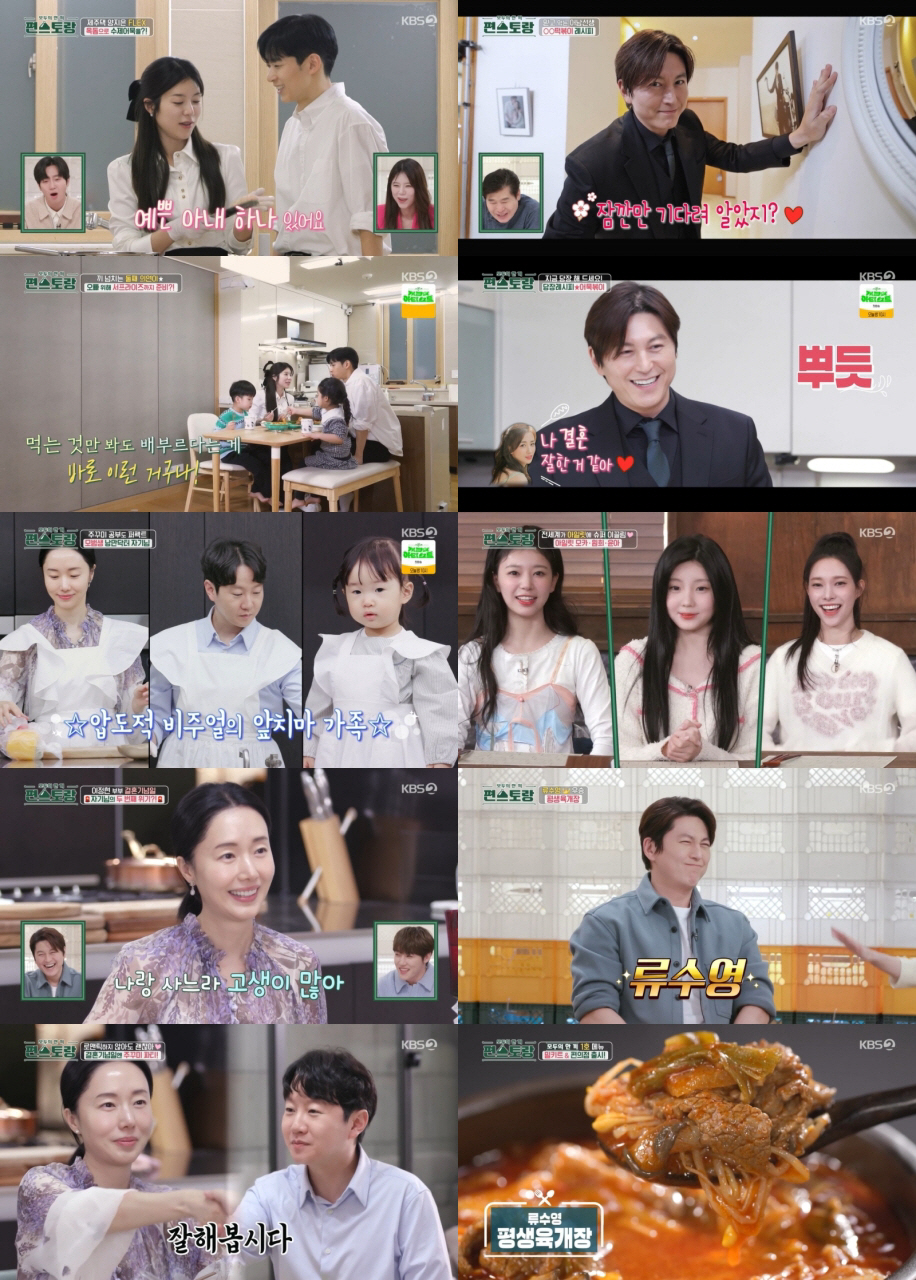 [SC리뷰] 류수영, 어묵볶이 하나로 ♥박하선 사로잡았다 "결혼 잘했다더…