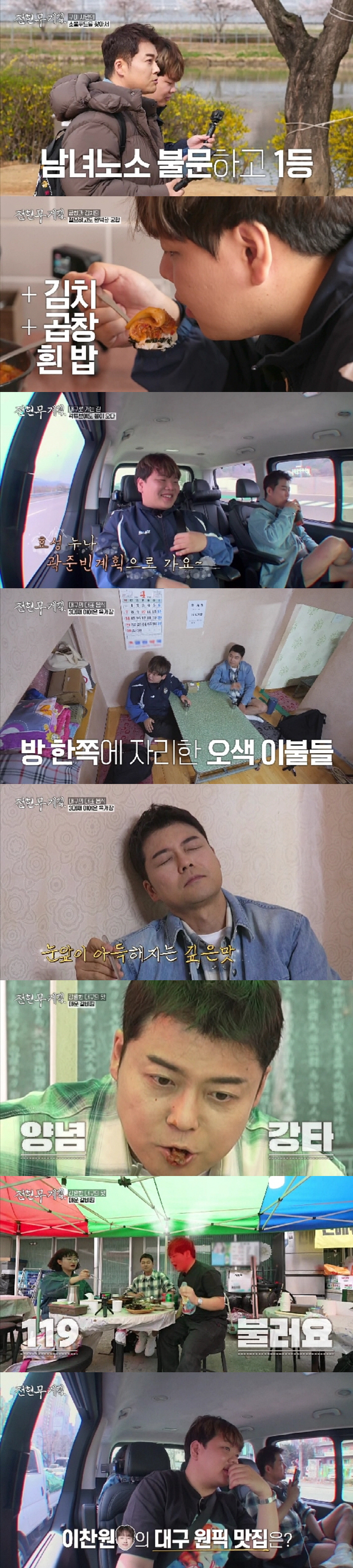 [SC리뷰] 곽튜브, ♥전효성에 '반주' 플러팅→전현무 "어디서 수작이야…