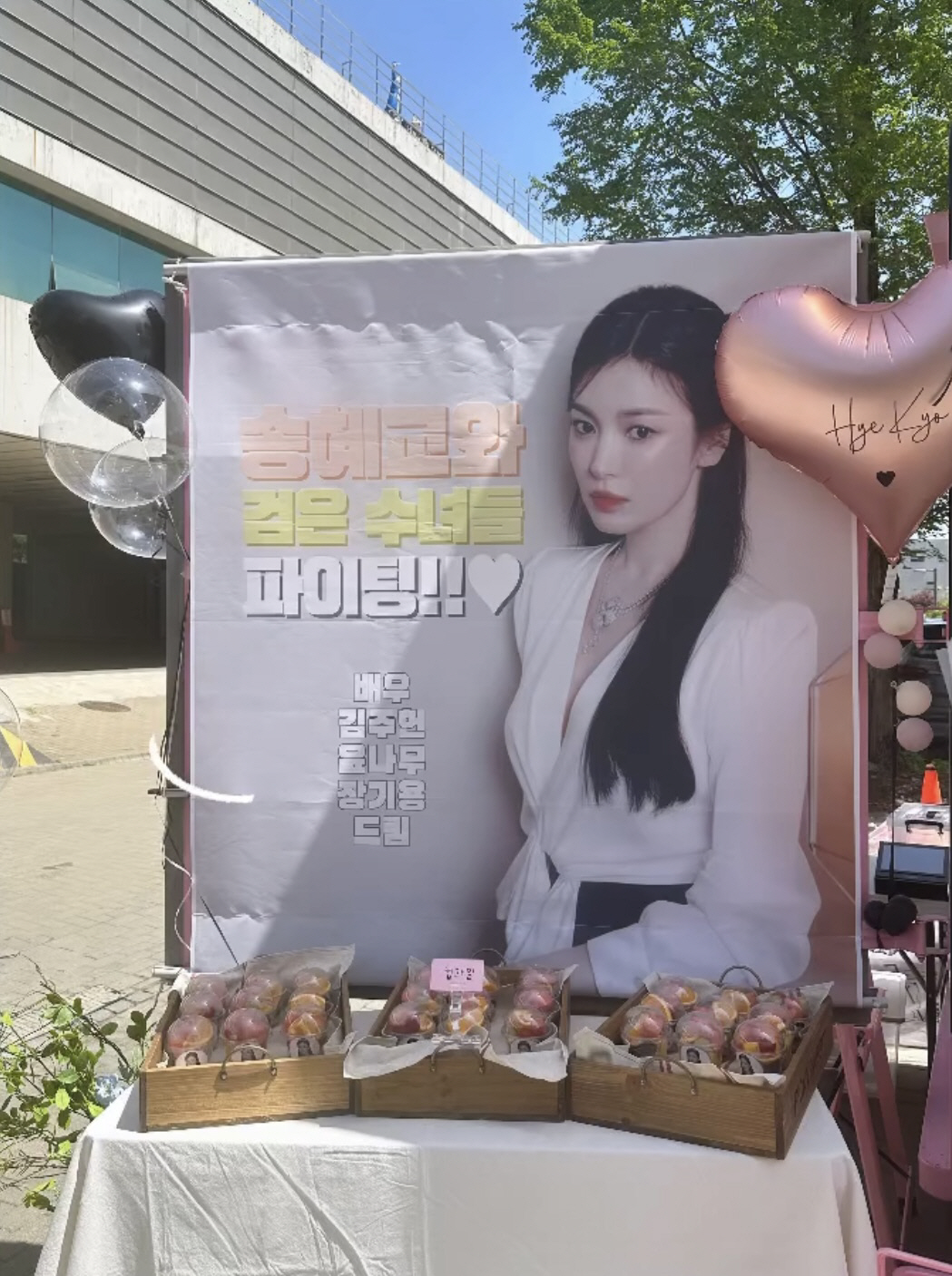 송혜교, 男배우 3명에게 받은 커피차 인증.."너무 감동이야"