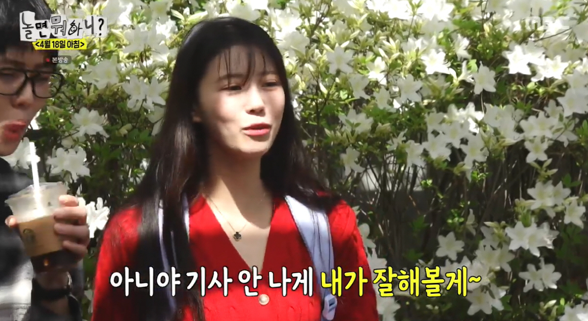 이미주 '놀뭐' 촬영중 '♥송범근 열애' 기사 멘붕 "사진 따로 올렸는데…