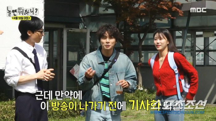 [종합]미주, '송범근♥' 열애설 터지는 날 '놀면 뭐하니?' 촬영…유재…