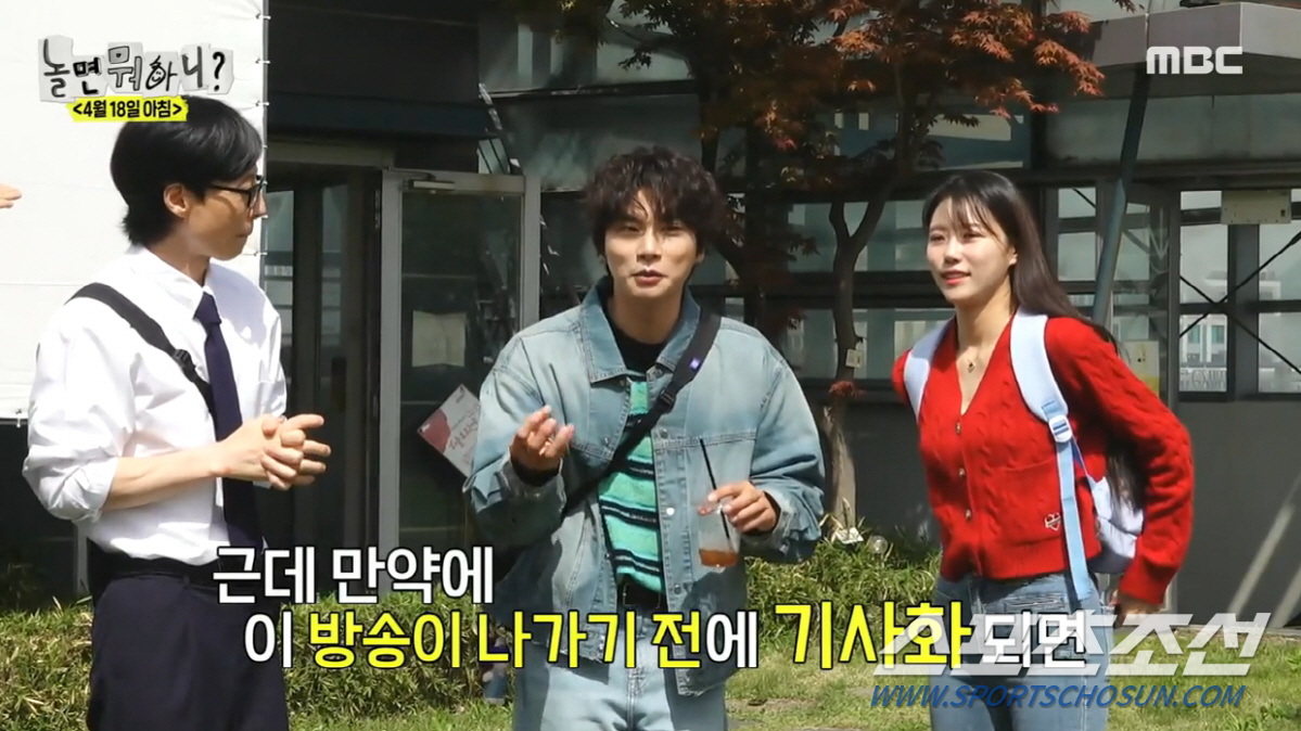 [종합]미주, '송범근♥' 열애설 터지는 날 '놀면 뭐하니?' 촬영…유재…