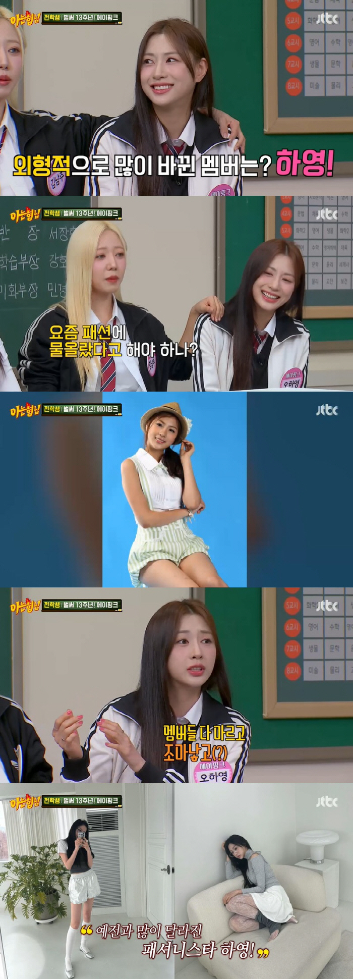 '13kg 감량' 오하영 "에이핑크서 가장 통통, 다들 말라서 안 되겠더…