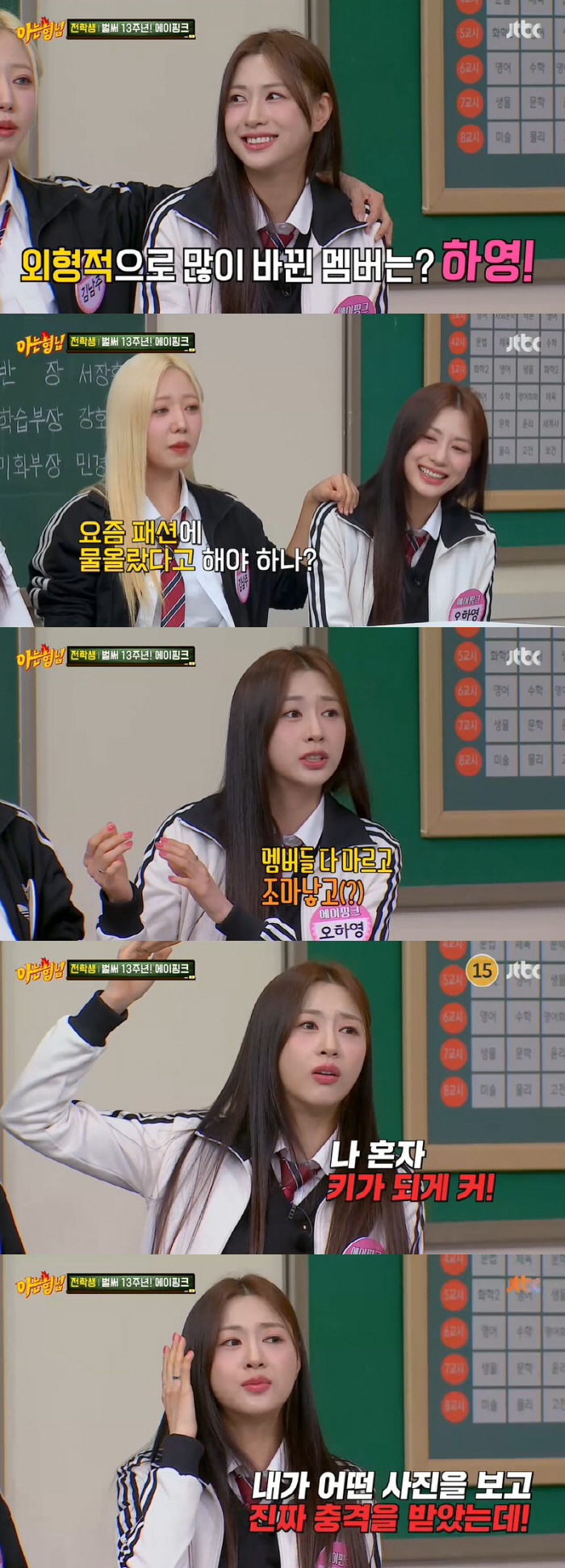 에이핑크 오하영, 13kg 감량 이유 "다른 멤버들 너무 말라서 커보여"…