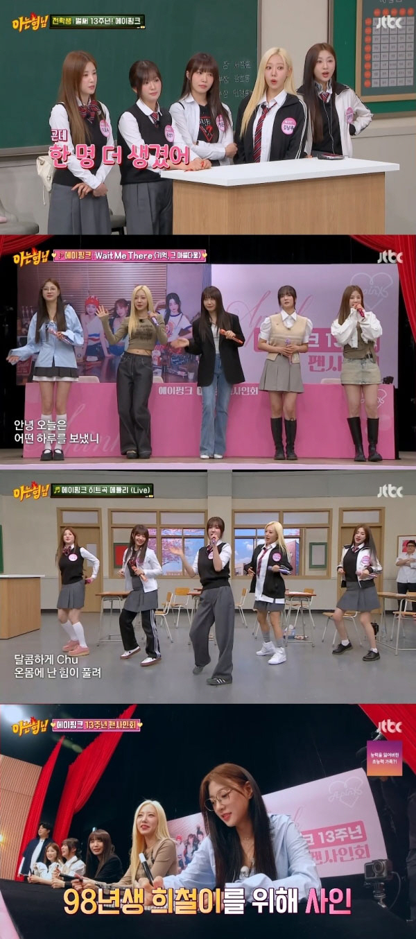 '데뷔 13주년' 에이핑크가 밝힌 '장수 비결'…"팀워크보다 케미가 좋아…