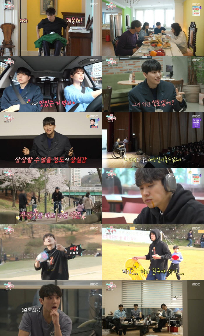 [SC리뷰] 박위♥송지은, 결혼 앞두고 꿀 떨어지네…달달 애정전선 ('전…