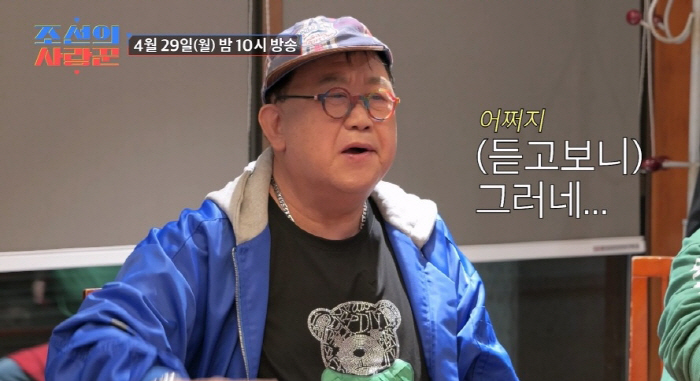 "죽겠더라, 불편한게 한둘 아냐"…이용식, 원혁♥이수민 신혼합가 결정에 …