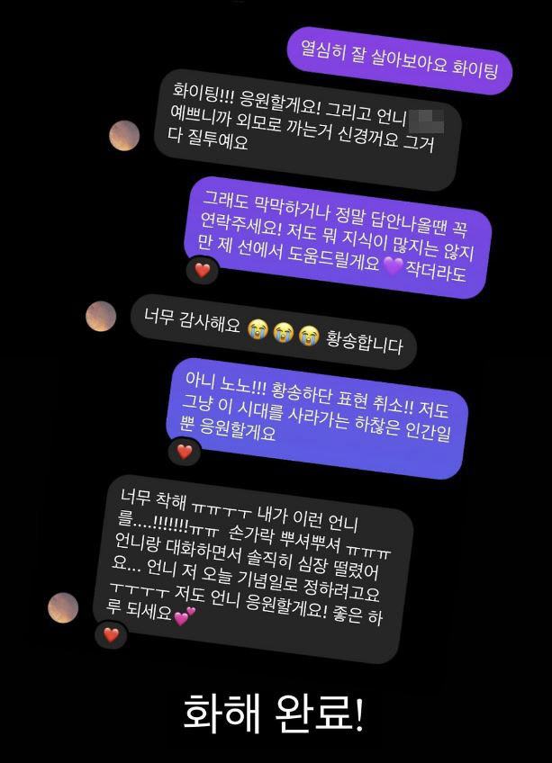 "본인 맞죠?" 한소희, 악플러와 설전 끝 '극적화해'[SC이슈]