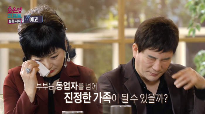 "무시당하고 사니까 싫은거야"…트로트가수 이영재♥만송이 부부 "숨을 쉴수…