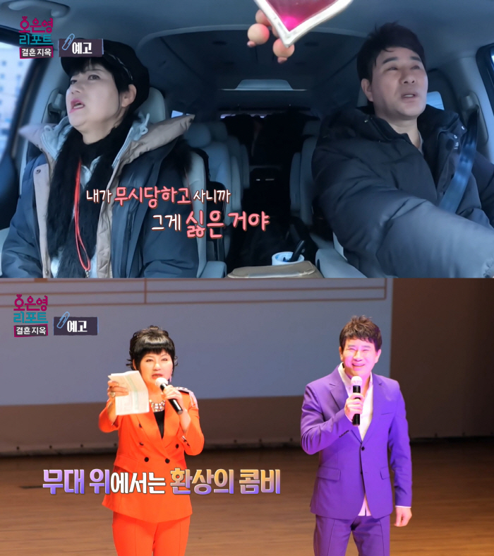"무시당하고 사니까 싫은거야"…트로트가수 이영재♥만송이 부부 "숨을 쉴수…
