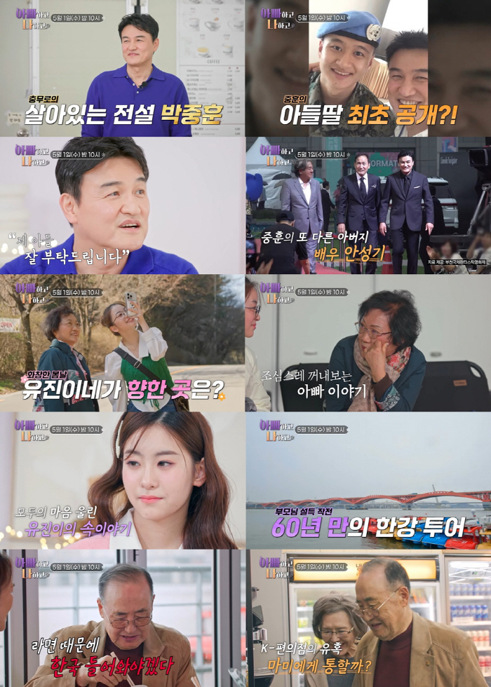 박중훈 거푸집 수준 붕어빵 아들..백일섭 “아빠보다 개량 돼서 예뻐” (…