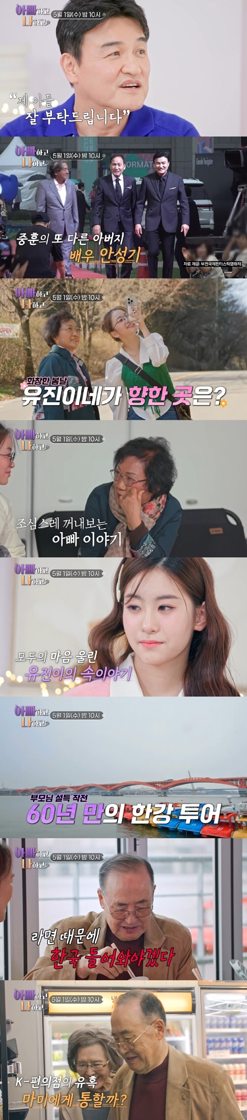 박중훈, 군입대한 子 최초공개…아빠 쏙 빼닮은 '훈남' 외모 '깜짝'