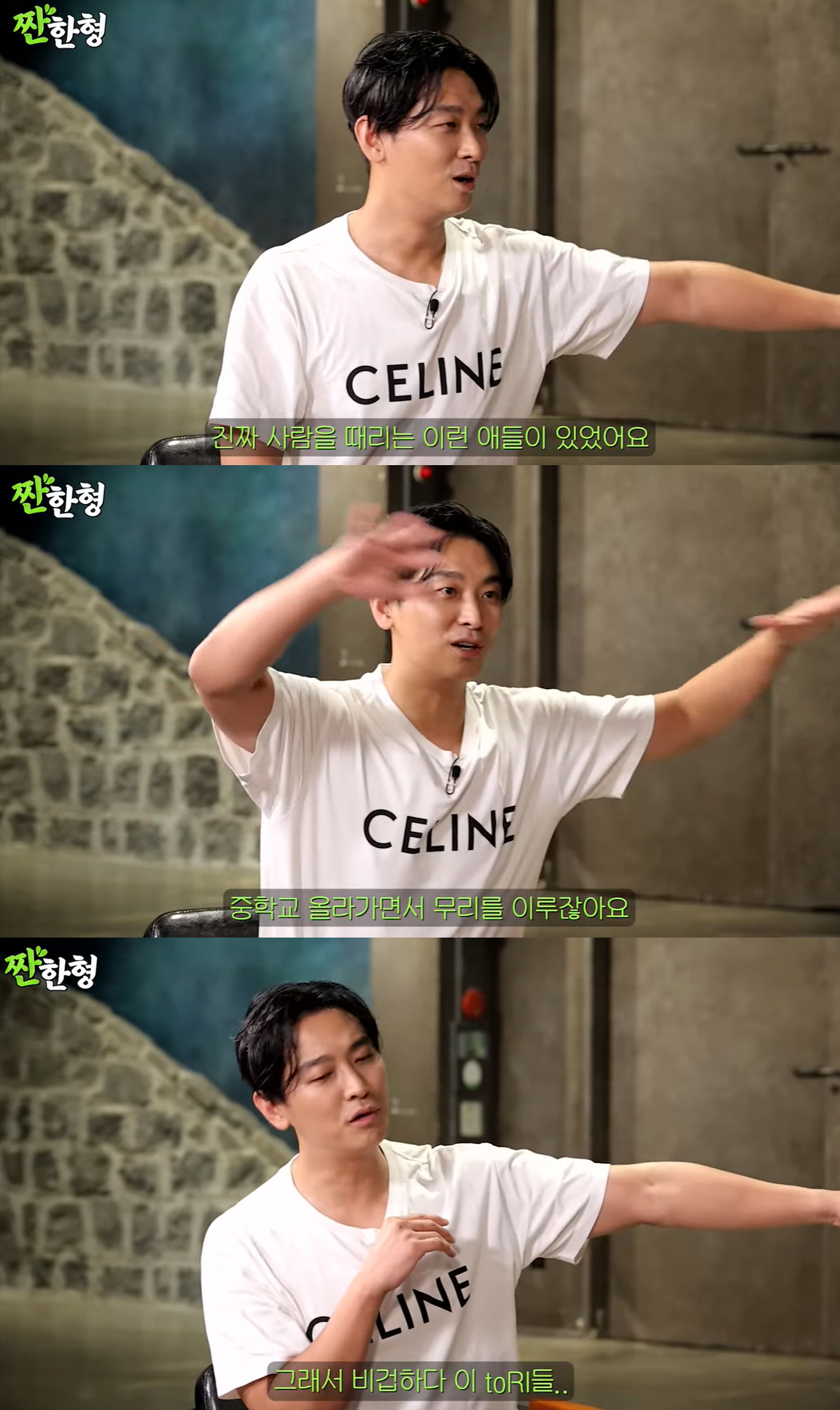 "근육파열 될 때까지"…용기 있게 '학폭' 피해 고백한 ★들[SC이슈]