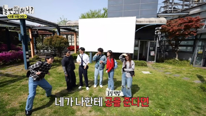 이미주 열애설 터진 날… 유재석 "너 감당할 수 있겠어?"('놀면 뭐하니…