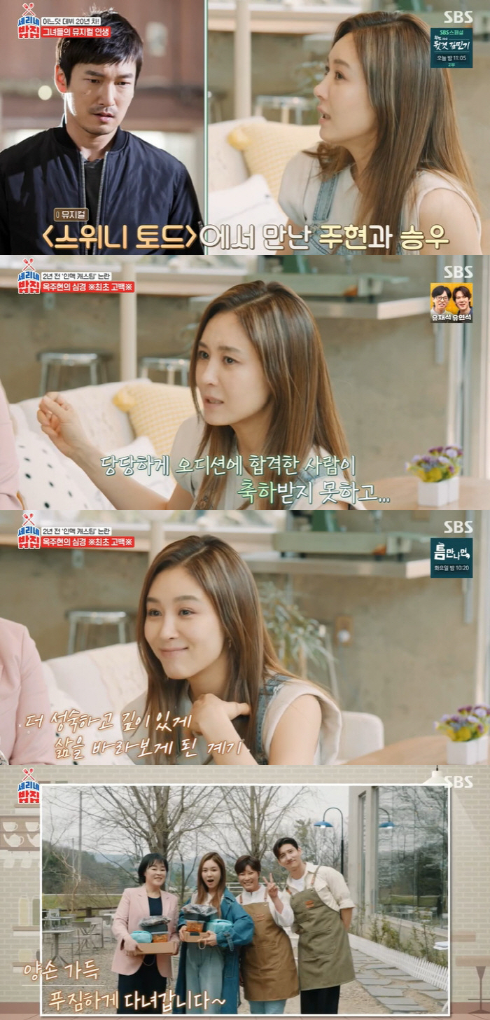 [SC리뷰] 옥주현, 2년 전 인맥 캐스팅 논란에…"논점과 벗어난 일 생…