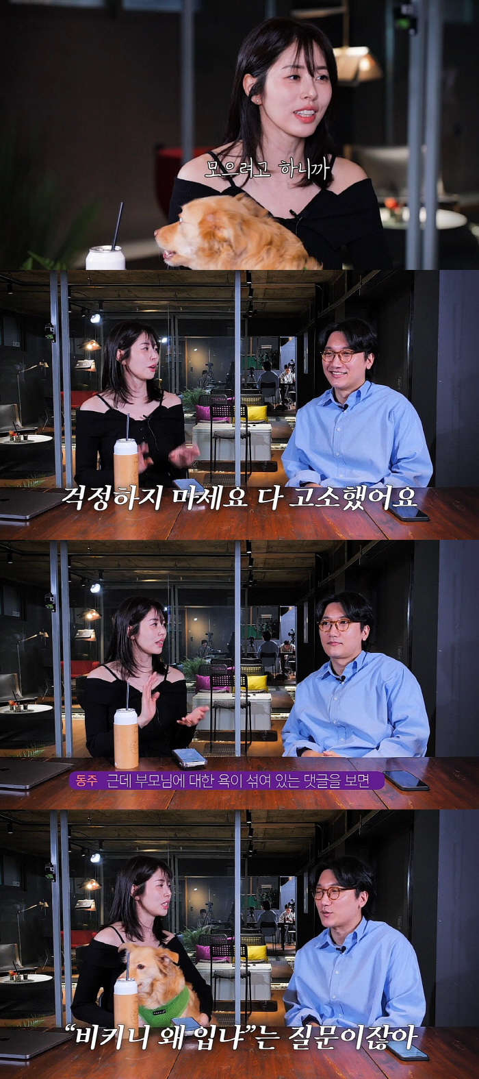 서동주 악플 모으는中…"성형·비키니 얘기는 괜찮아, 부모욕은 못 참아"(…