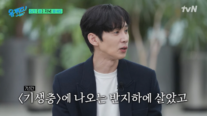 '눈물의 여왕' 박성훈 "내가 재벌? 7년간 반지하에 살아"(유퀴즈)