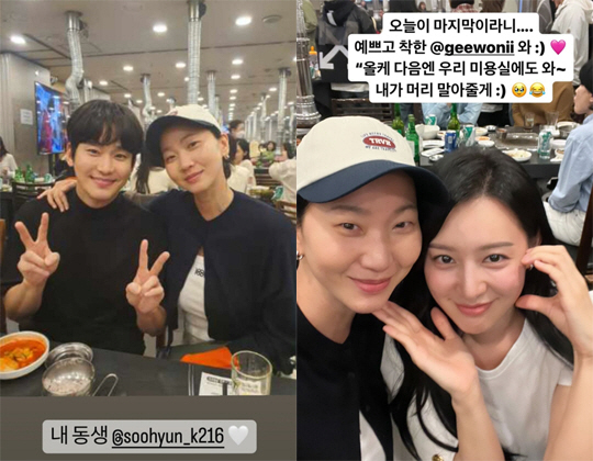 장윤주, '눈물의 여왕' 종방연 현장..김지원에 "올케 내가 머리 말아줄…