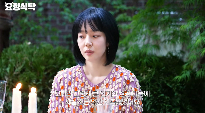 임수정 "'미사'로 인기와 성공 얻었지만 위축돼..집에 숨어 지내" ('…