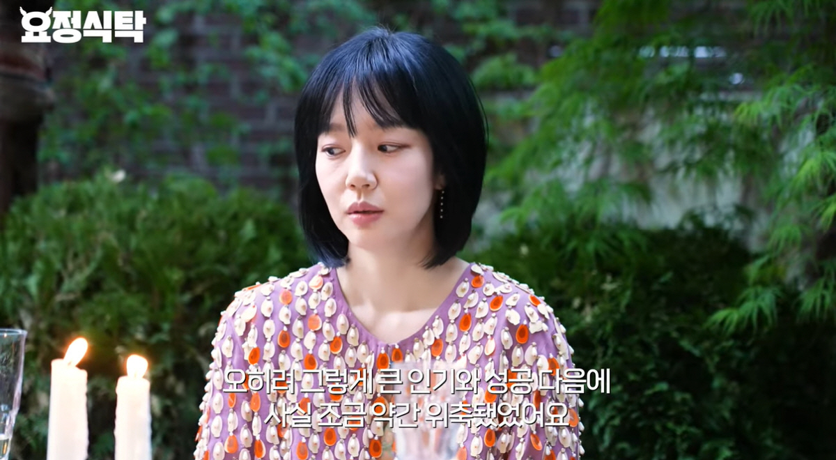 임수정 "'미사'로 인기와 성공 얻었지만 위축돼..집에 숨어 지내" ('…
