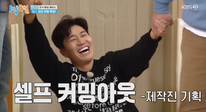 '결혼설' 김종민, 여친 셀프 커밍아웃..딘딘 "로맨티시스트" ('1박2…